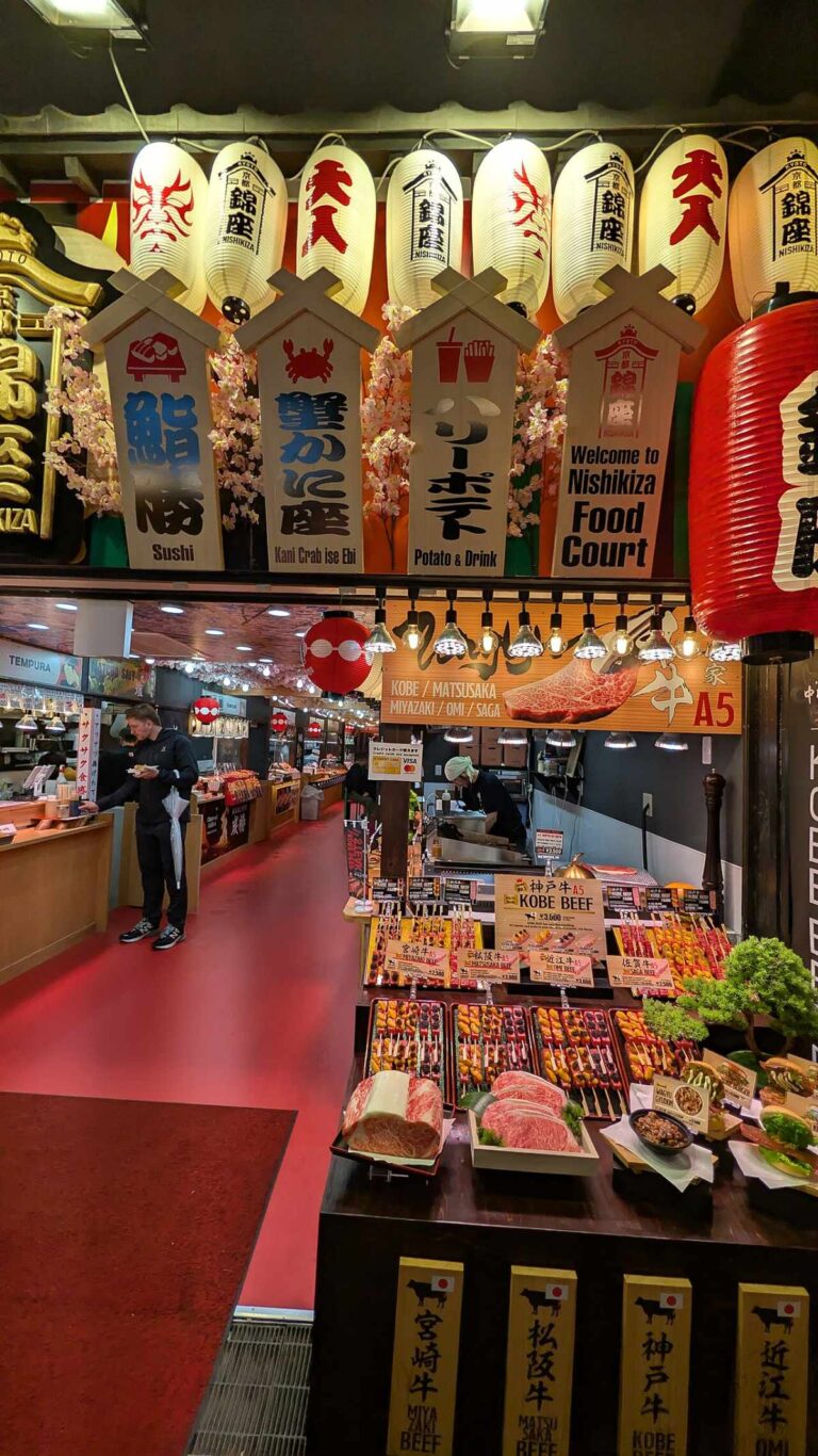 니시키 시장 (錦市場)