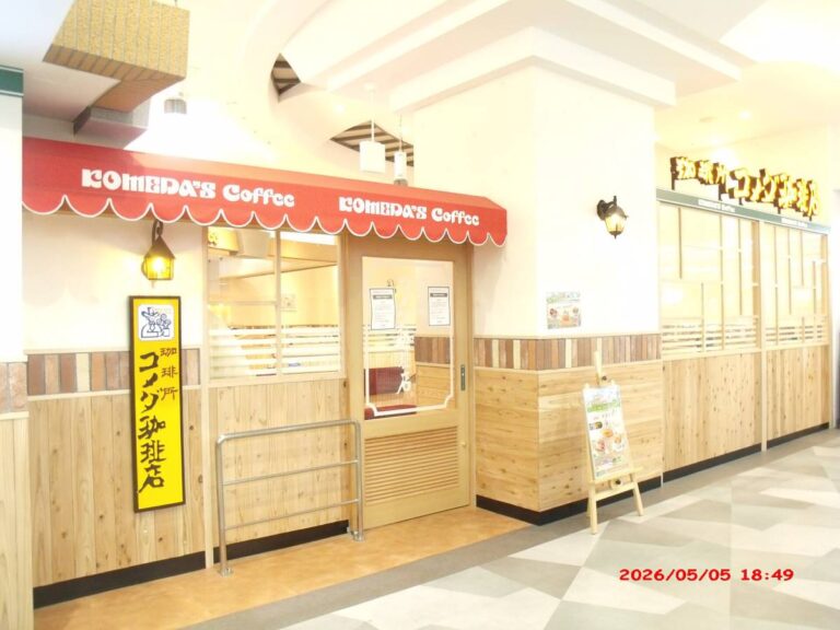 코메다 커피점 본점 (コメダ珈琲店 本店)