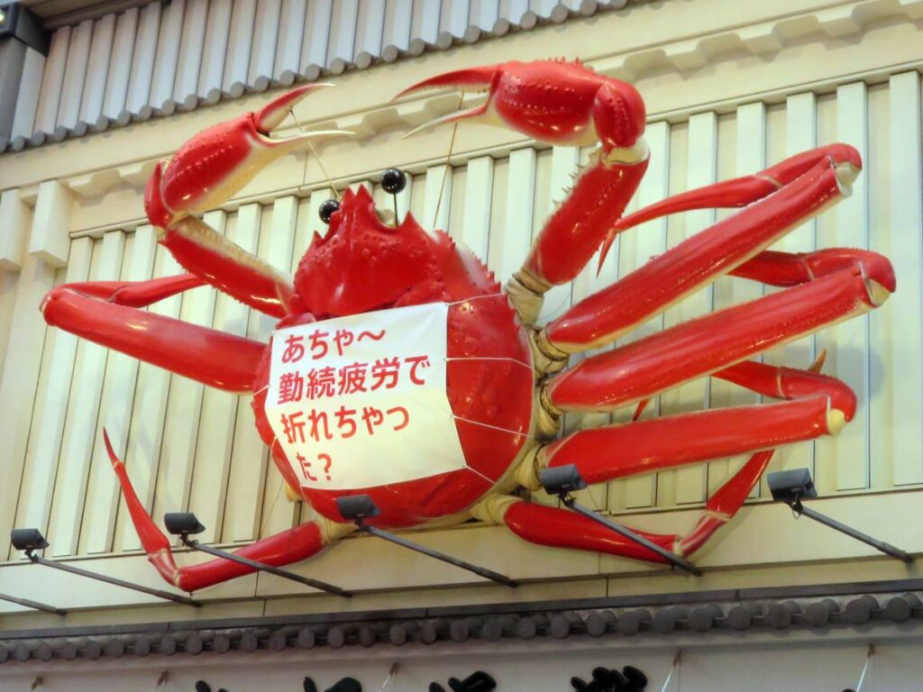 카니도라쿠 도톤보리 본점 메인 사진